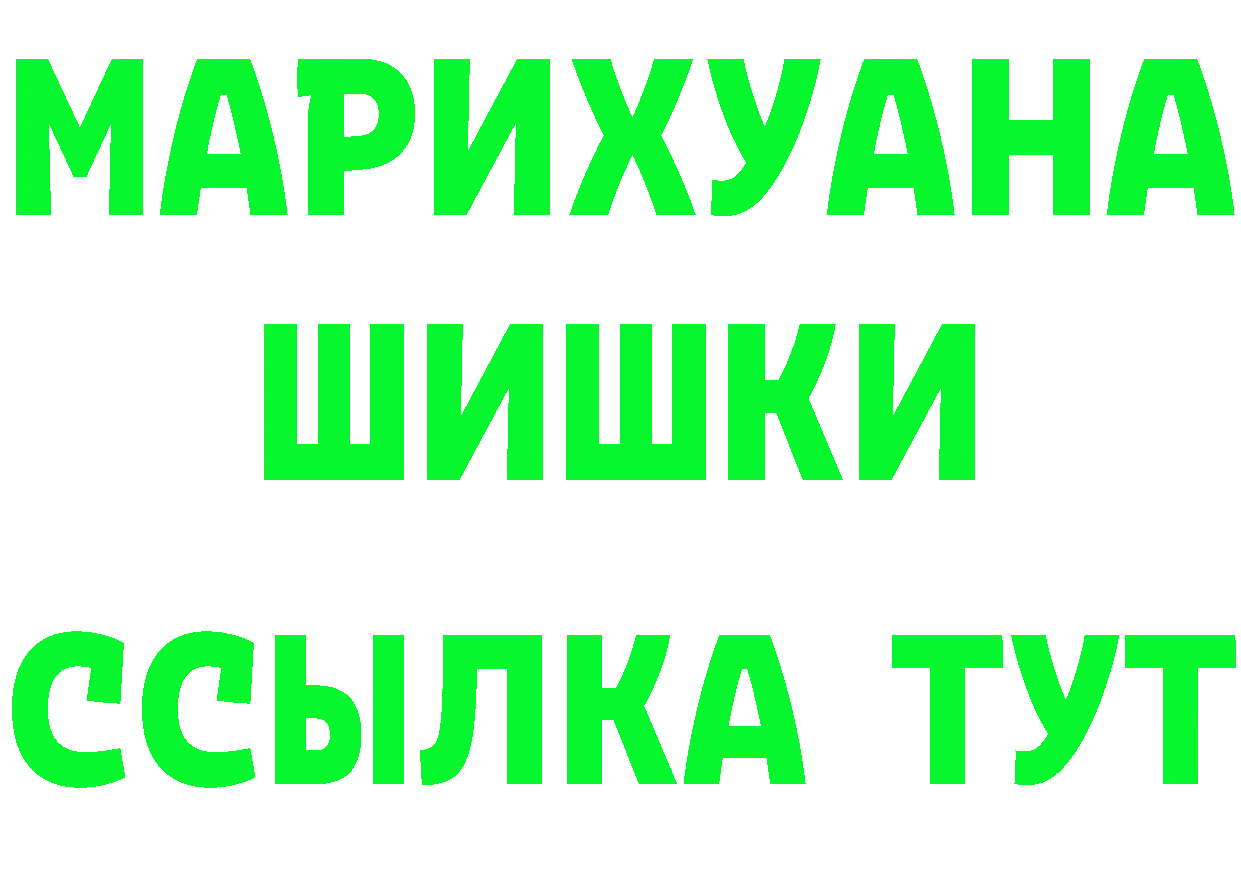 Канабис индика tor мориарти OMG Андреаполь